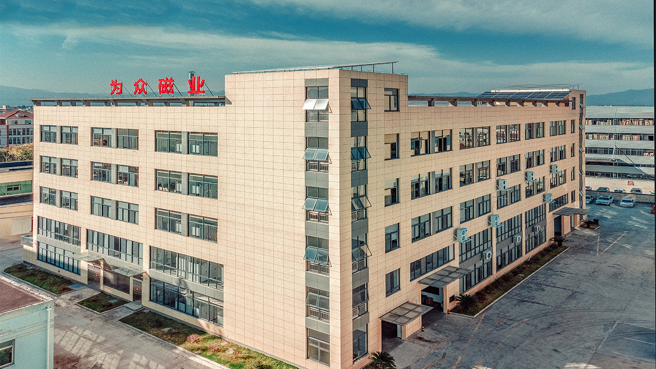 Company Introduction of Weizhong Magnetics Co., LTD 2021